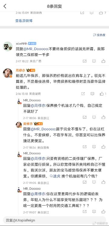 我表弟的预算是十万出头的车，问我，我当然会打断他购买领克03的想法，有...