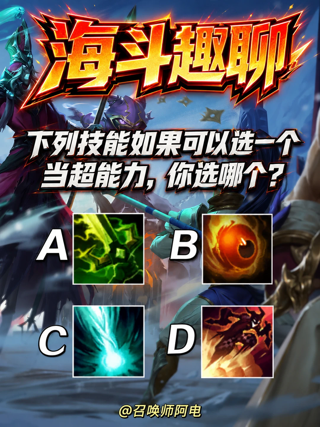 你选哪个？