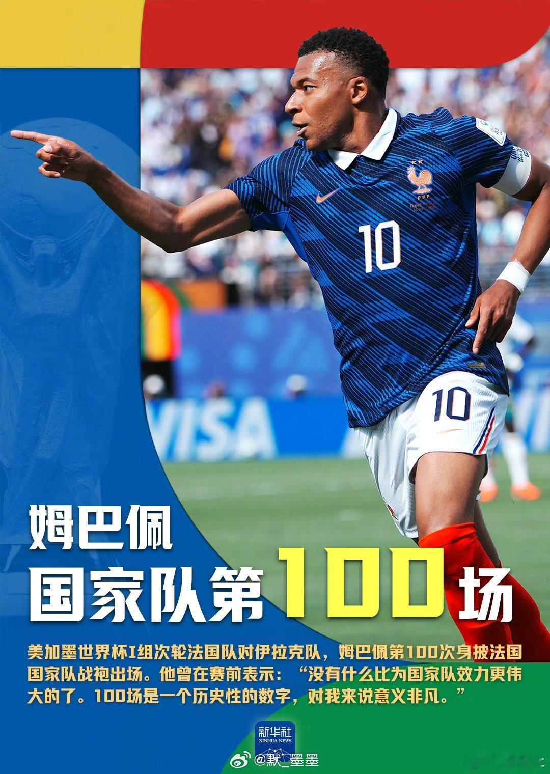 16场15球！姆巴佩轰入世界波，追平大罗并列世界杯历史射手榜第三北京时...
