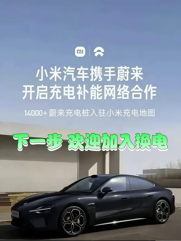 蔚来换电比充电更好用 雷总后续考虑一下？