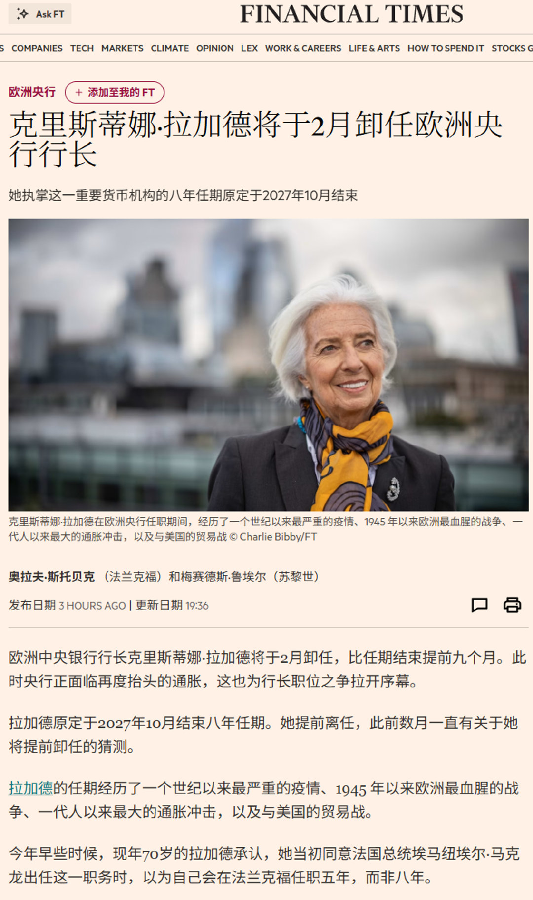 我用最直白最不绕弯子最一阵见血的方式告诉你，欧洲央行行长拉加德这不是辞职，是跑路 ​​​​
（参考蒂姆库克也是在苹果折叠屏出来之前跑路 ​​​​