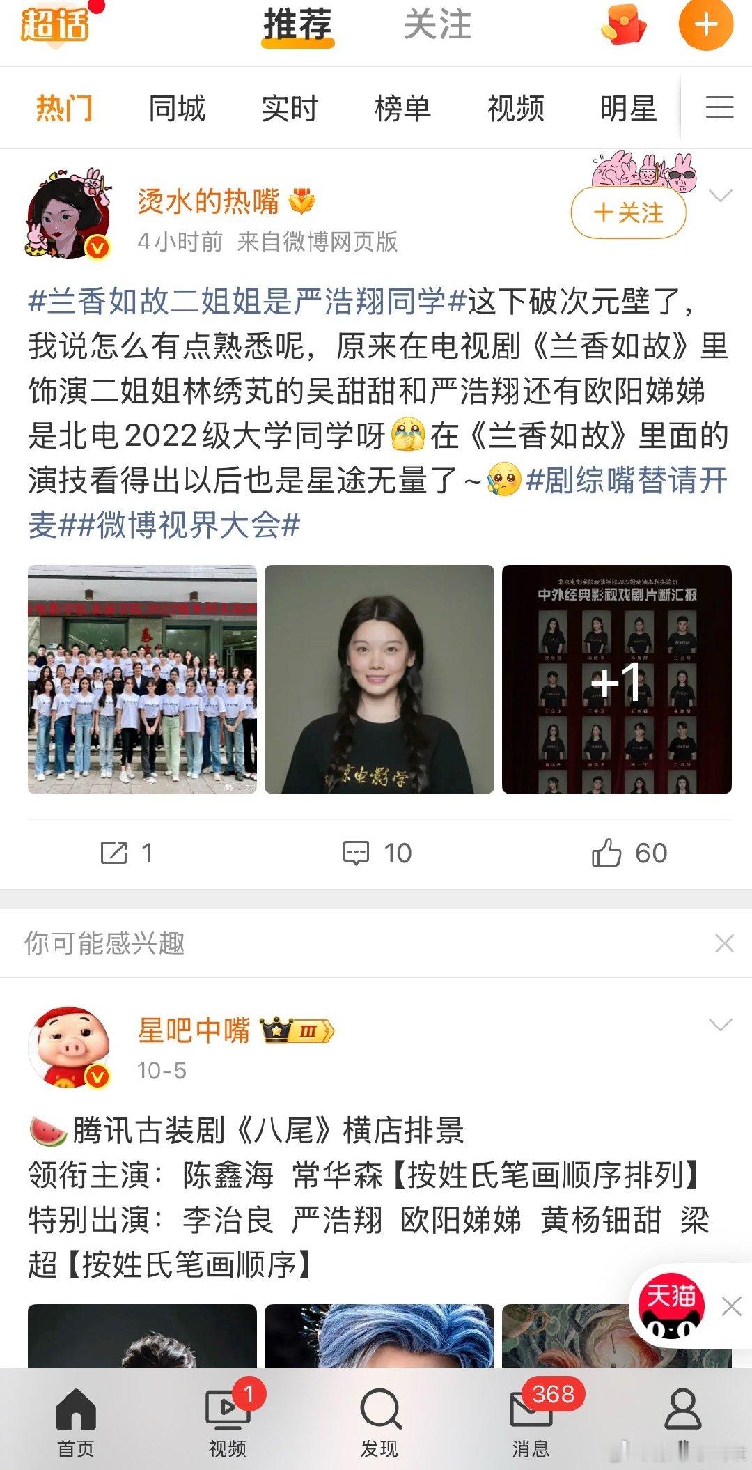 给我推了一个词条，没仔细看我以为是景甜[允悲][允悲][允悲]，打开一看是[挖鼻]，这些同学能别买了吗[怒] ​