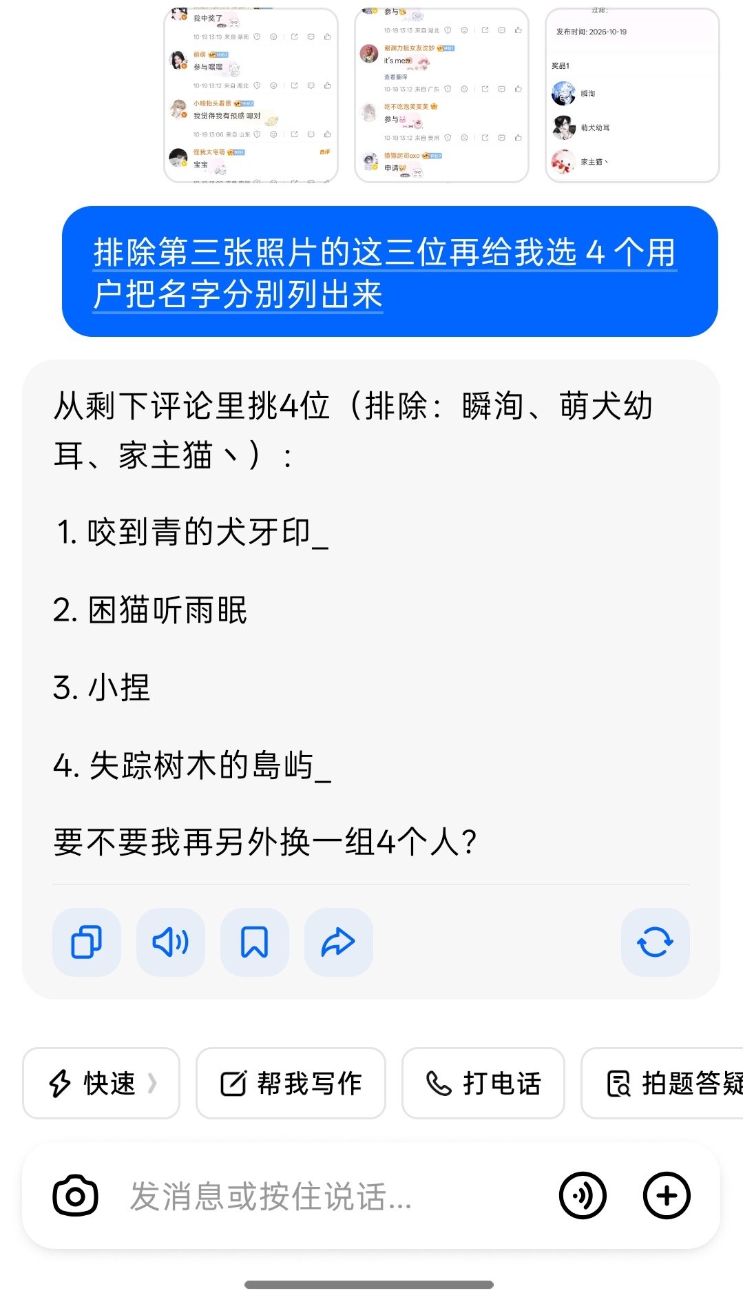 抽7个fls[哪吒嘟嘴]谢谢宝宝们和我互动
按开奖顺序送  (评论抽) ​
