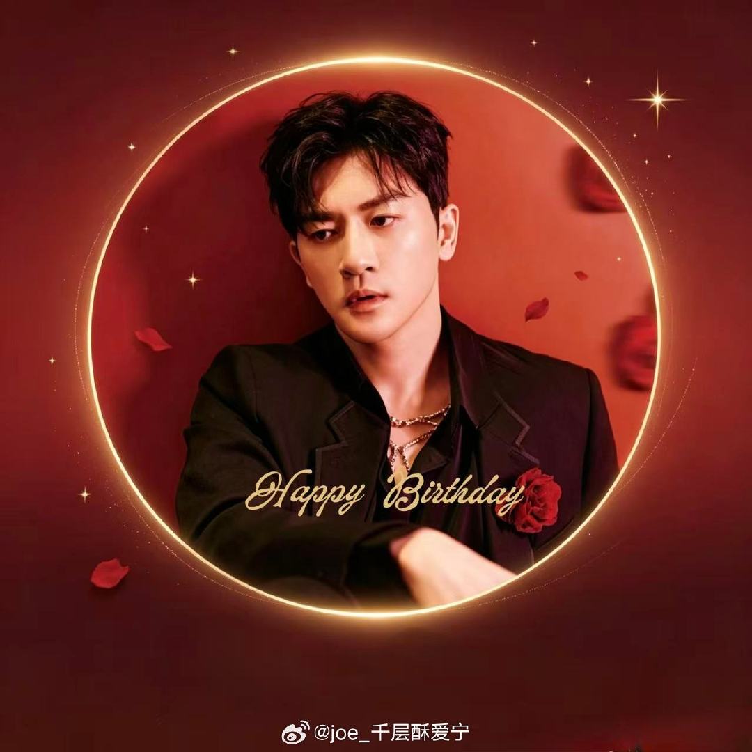 #苏有朋[超话]#卡个911时间点，红底玫瑰，星光闪耀，0911，是属于我的神浪漫生辰🎂，岁月神偷，初心依旧，不离不弃的千层酥酥祝继续奔赴热爱，所愿皆成真，舞台上永远有我的神耀眼的身影。#苏有朋911生日快乐# ​