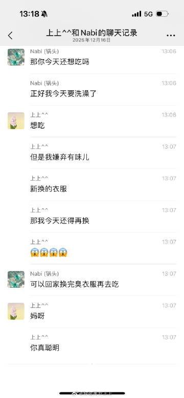 谁懂啊…………