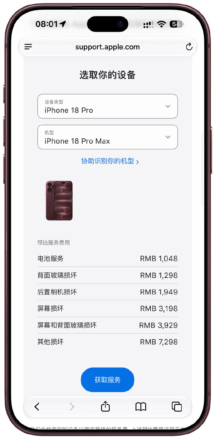 #苹果不建议给iPhone贴膜#
换个角度：从二手残值看这个问题

不少人在意卖机时屏幕的成色
于是贴膜成了习惯性动作

不过如今面板工艺进步
日常使用的细微痕迹
对估价的影响也在变小

保护方式可以更从容
不必把屏幕包得严严实实
理性看待成色这件事就好 ​
