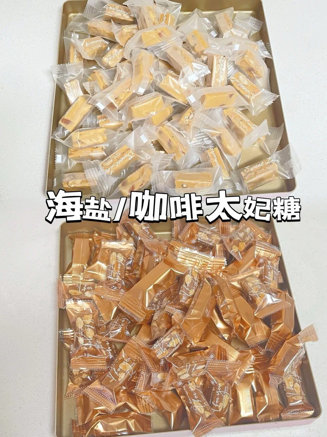 嘎嘣酥脆海盐/咖啡太妃糖甜而不腻太好吃了