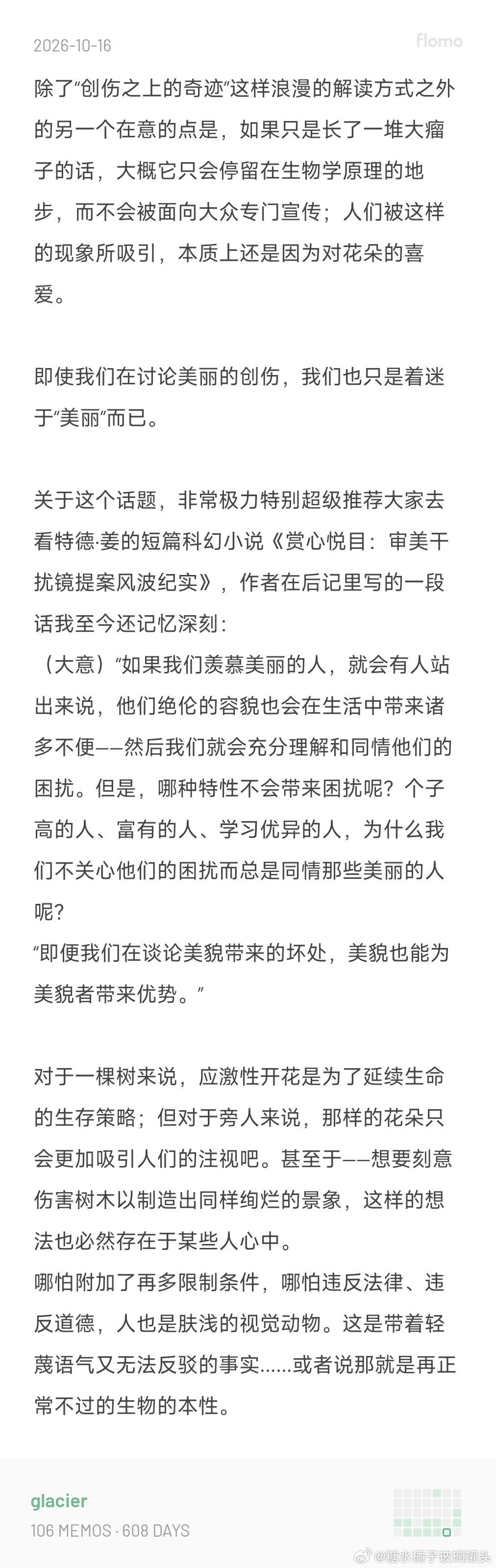 应激性开花，指植物在遭遇不利环境条件时，从营养生长转向生殖生长，通过增加花量、提前开花或改变开花位置来尽快完成授粉和繁殖的现象，通常发生在植物受到物理伤害、高温、干旱、病虫害等逆境条件下。 ​