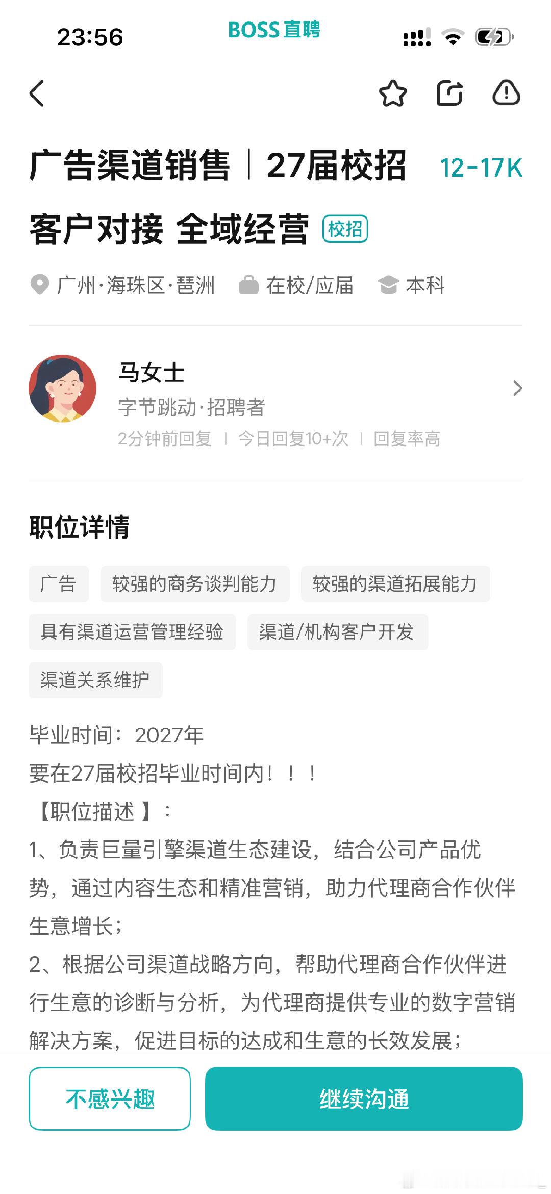 他们公司真的好恐怖现在已经12点了[疑问] ​