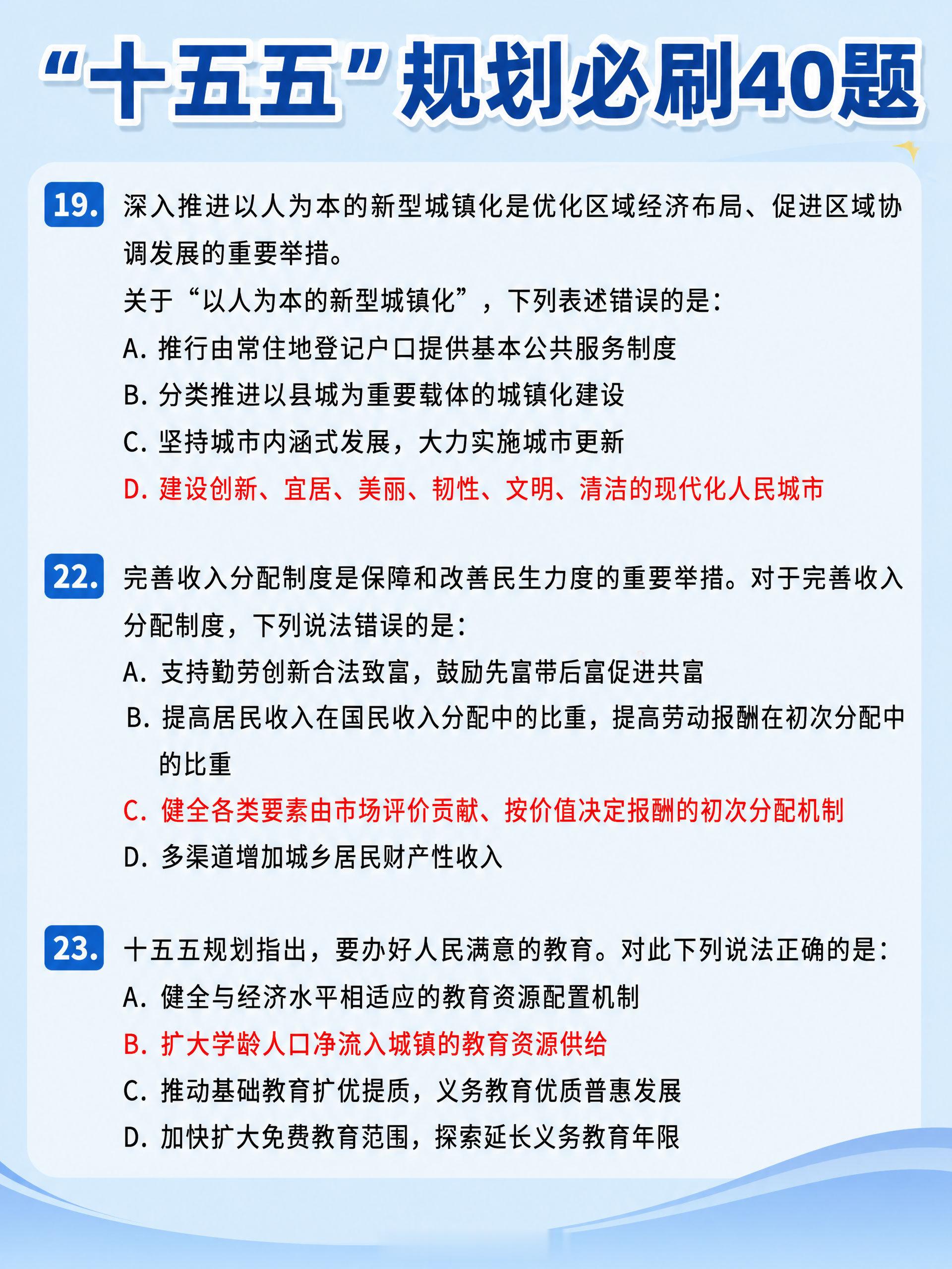 武汉事业单位考试[超话]湖北事业单位湖北事业单位考试 27考公🔥“十五五”规划知识点必刷100题十五五规划必刷40题+十五五规划填空题60题 ​​​