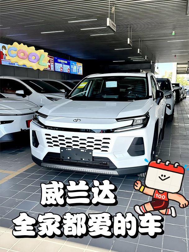 全家都爱的家用SUV✨威兰达真的懂一家人出行