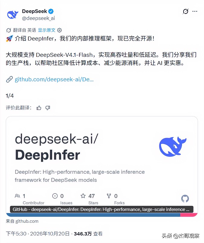 不止开模型权重，DeepSeek连AI服务的后厨调度表都开源了

最近DeepSeek扔出的开源DeepInfer动作，在大模型圈的分量比很多人想象的重。

不是普通框架，是跑通亿级流量的实战手册

不同于vLLM、SGLang这类通用推理框架，DeepInfer是从日吞吐155万亿Token的生产