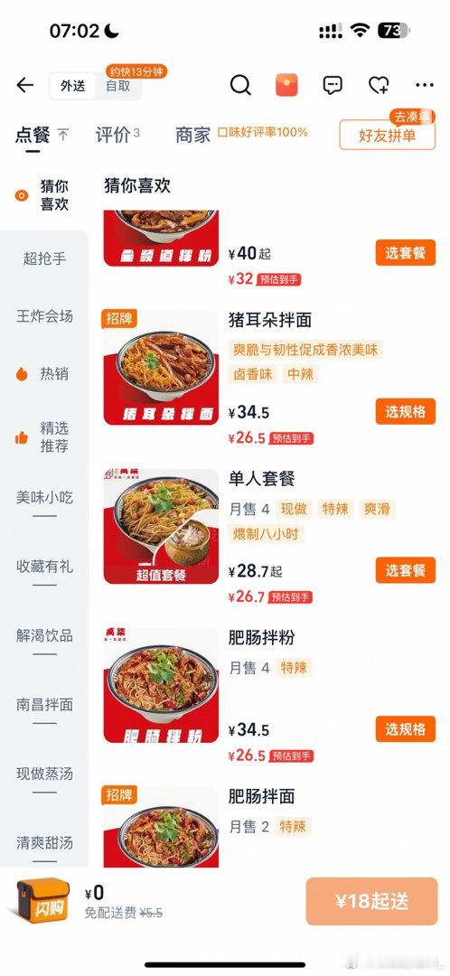 咱就是说，怎么小县城的物价这么贵[流汗][流汗][流汗][流汗] ​
