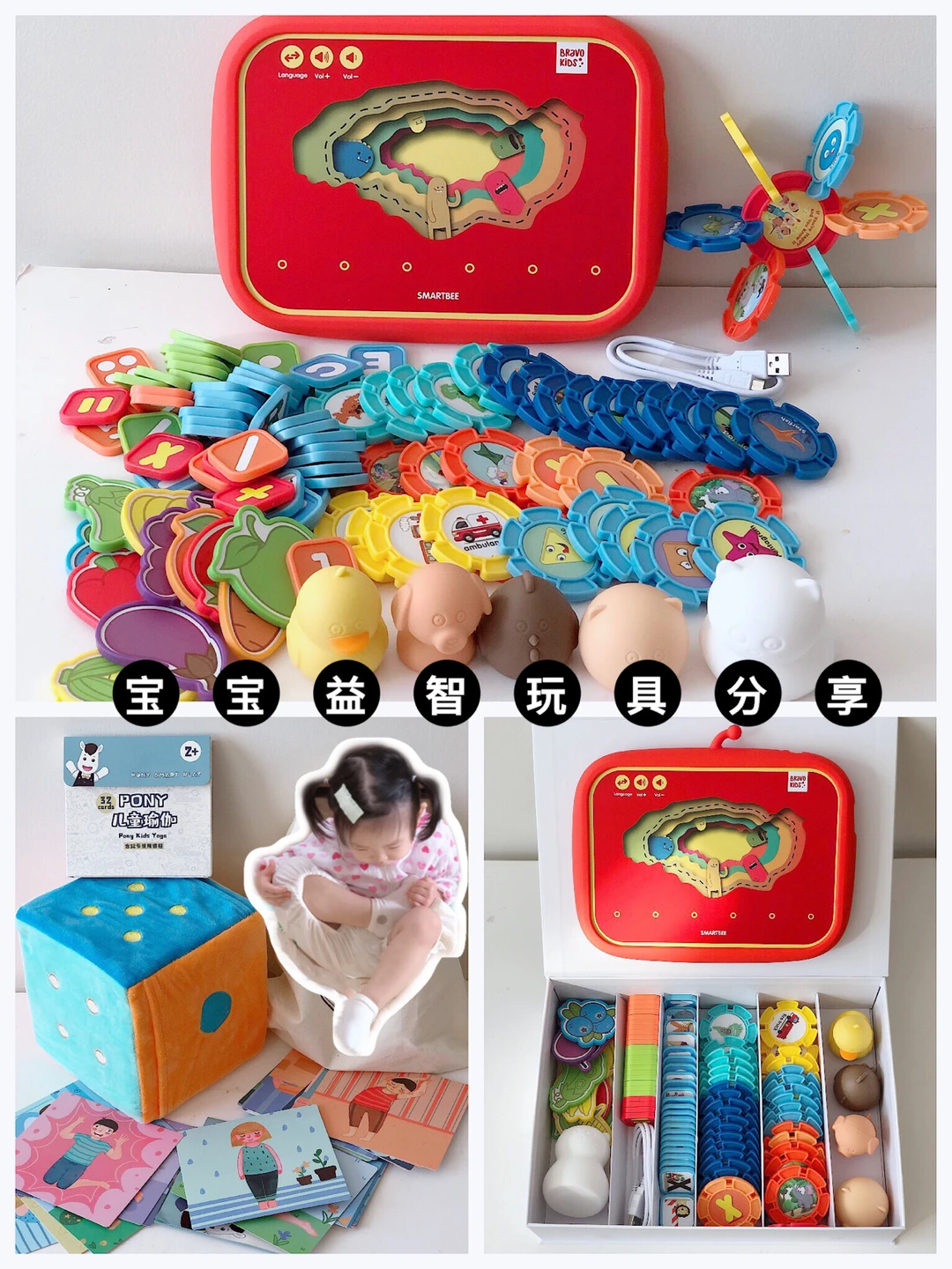 1岁+宝宝 益智早教玩具分享
