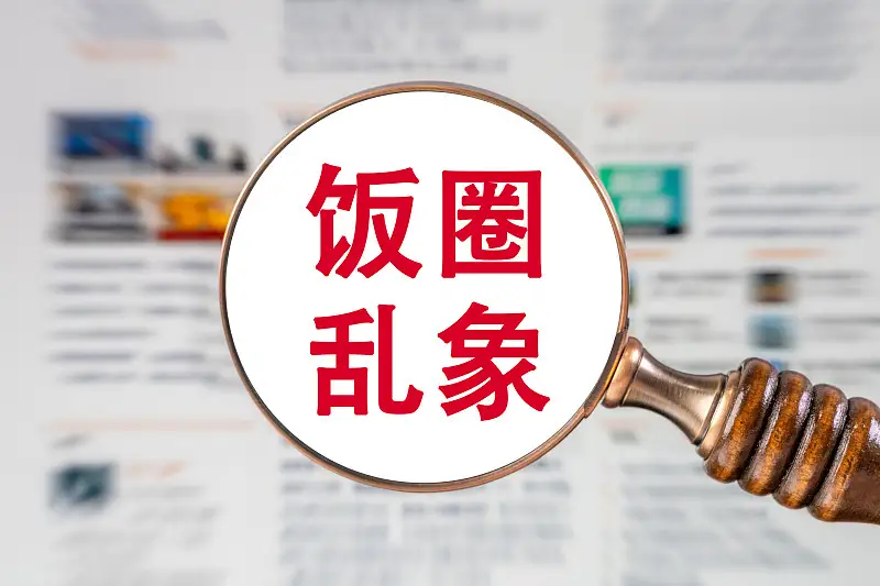 12345热线被饭圈刷屏，10天48795件！饭圈互撕攻陷 ，徐州人怎么看？
现在国内泛娱乐化越来越严重，这就是严重误导年轻人的价值观，这就是精神鸦片！如不尽快纠正这种愈演愈烈的乱象，对青少年的未来都会出大问题。
这是网络暴力行为，必须严惩，永久封号，应该追究法律责任！
文章虽然发了，弱弱问一下饭圈