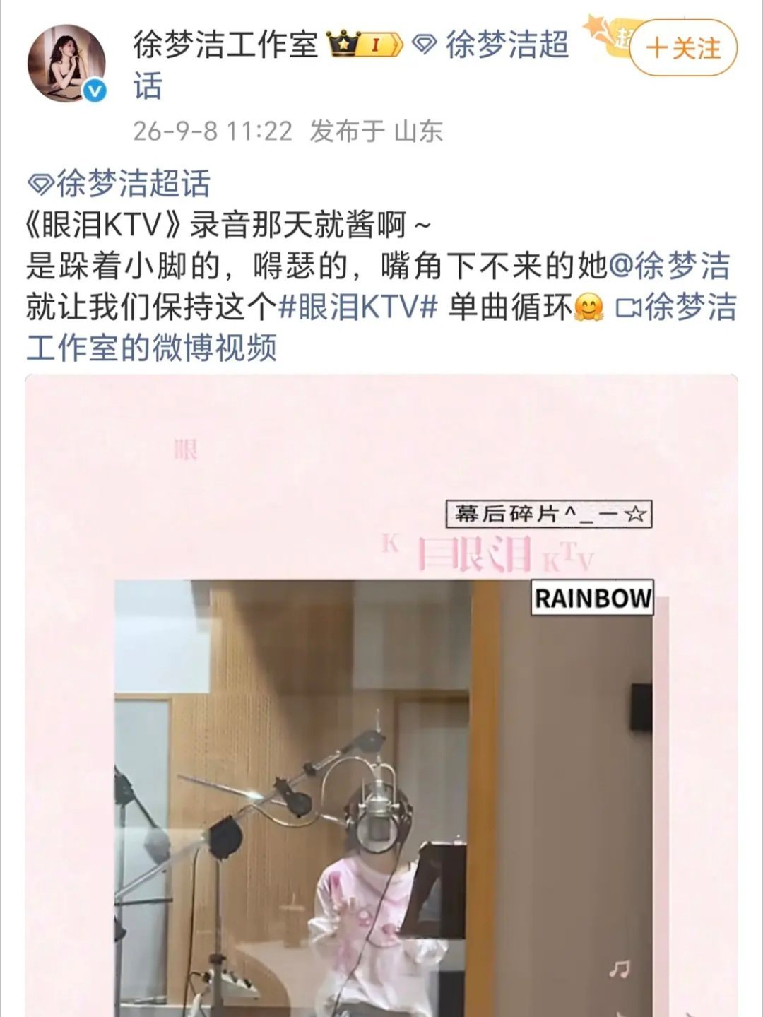 原来艺人工作室可以公费追星 ​