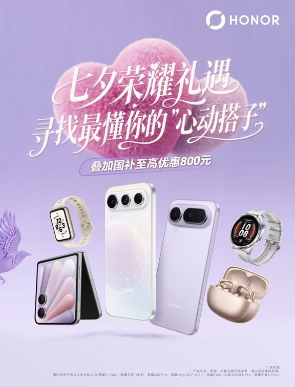 耀耀的爱，是懂你的每一个瞬间。💕
是#荣耀600  系列记录下的每一抹笑颜
也是#MagicVFlip2  折叠间的爱意流转
荣耀手表  腕间的心动时刻