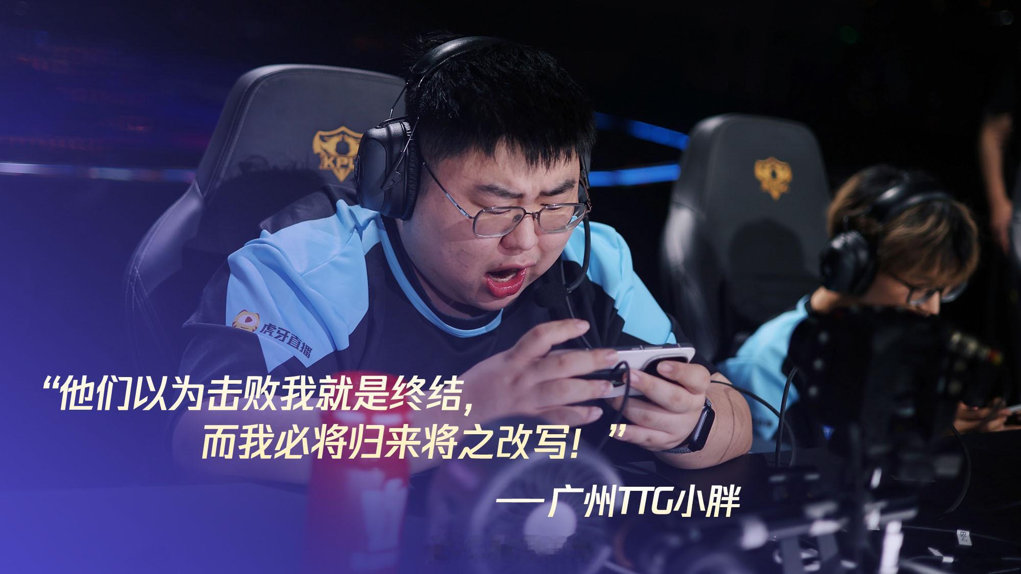 #V掌门周一加油站##小胖现场喊天狼星天为首#  关于什么是少年意气，是最好的答案！
会从风暴之中冲出的舵手，永远不会迷失自己的方向，如同小胖，几经转折，在不断地风波之中无数次站起，这就是属于他不折不挠的地方，也是属于少年人独有的意气之时！
在决赛拿下冠军后他大声引领全场喊 ​