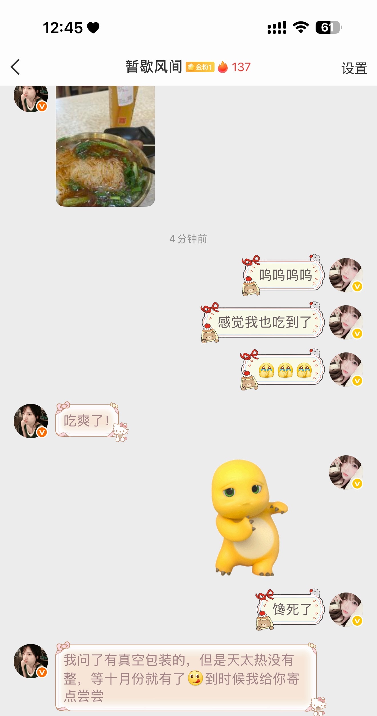 想快进到十月份了[舔屏] ​​​
