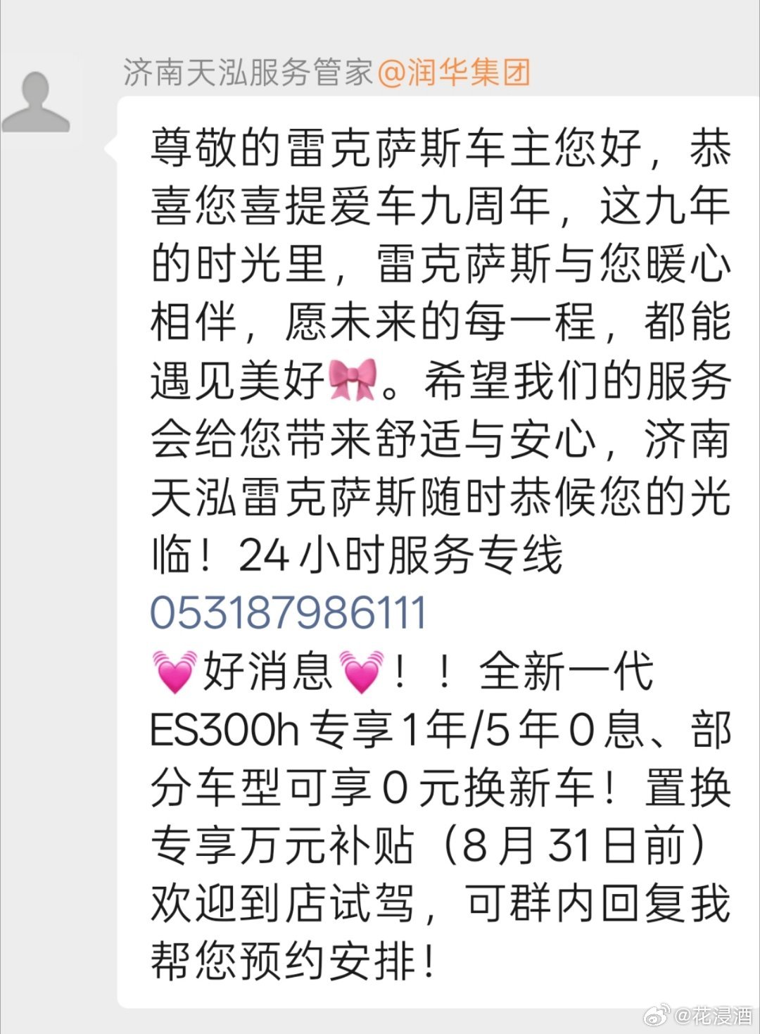 跟IS相伴9年了，除了橡胶皮带今年老化发硬到了寿命，无一维修，板板正正...