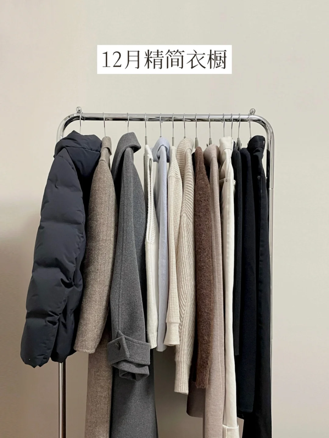 精简衣橱 | 重复穿搭才是普通人的常态