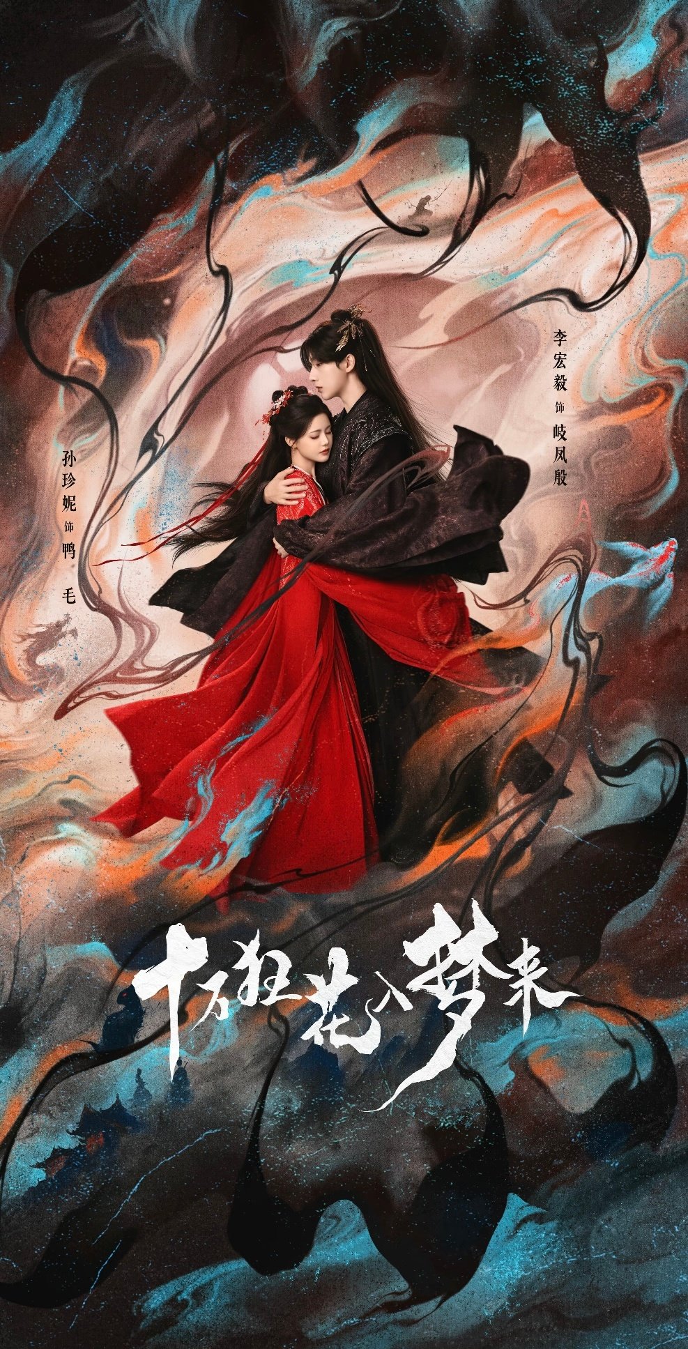期待李宏毅的两部剧#李宏毅十万狂花入梦来##李宏毅揽流光三千# ​