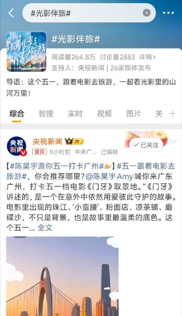 存存ysxw 光影伴旅话题置顶