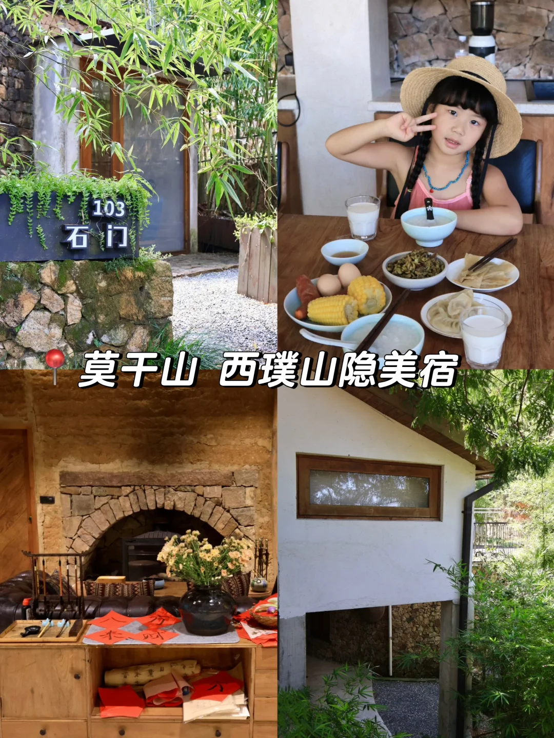 莫干山就是一个巨大的能量场🌲住进山野美宿