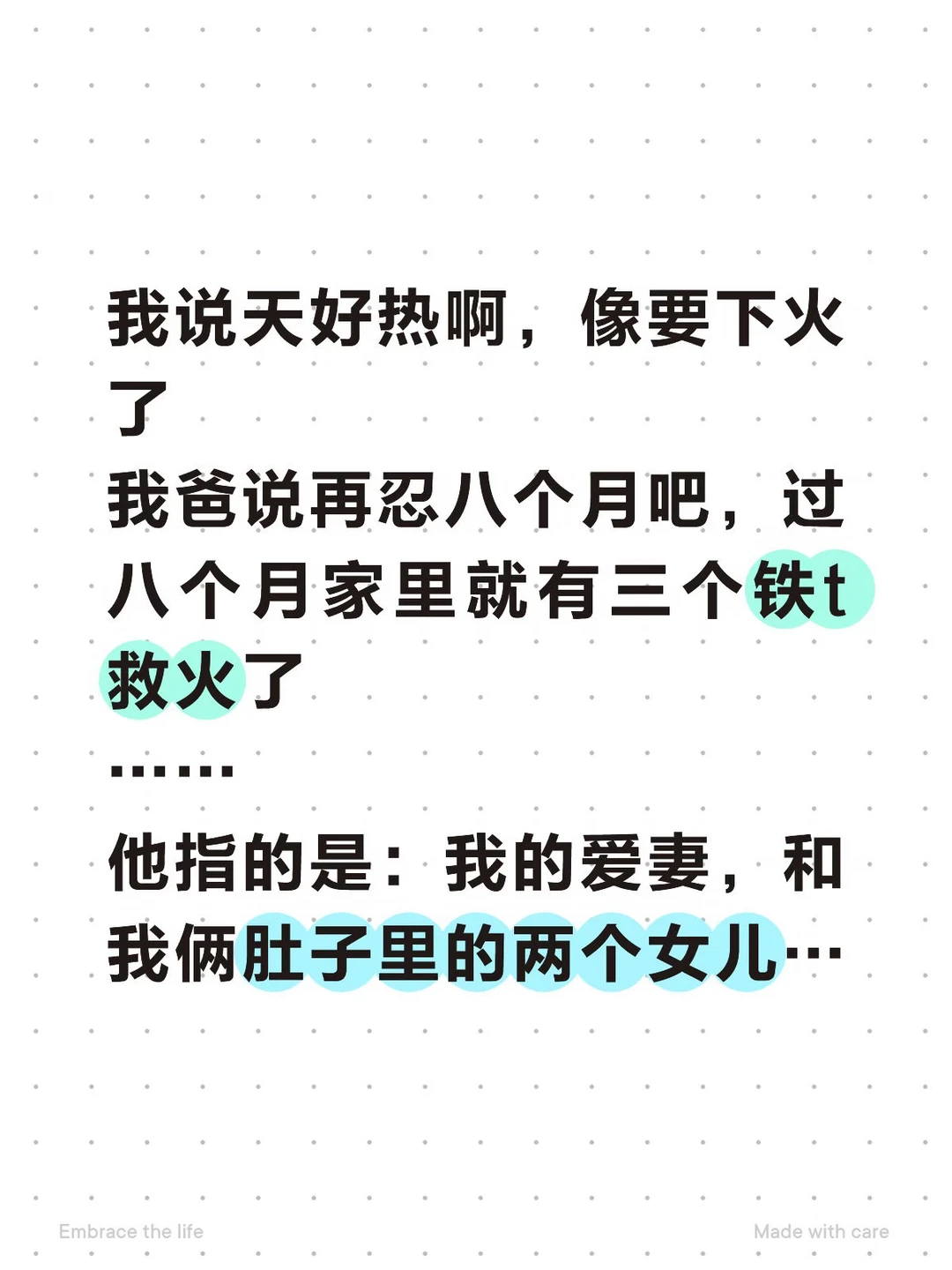 有时候家里人接受程度太高也不是好事