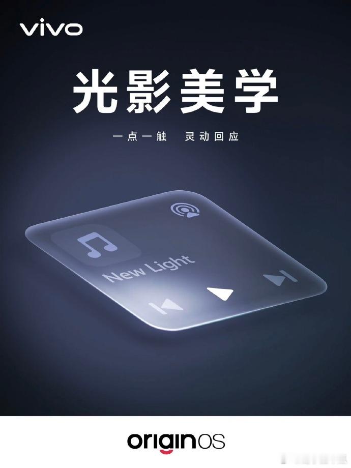 界面质感这件事，有人喜欢更通透、空间层次更明显，也有人更在意信息清楚、阅读舒服。每个人的偏好不一样，所以我们把选择权交给大家。

#OriginOS 7# 支持手动切换界面质感。想让真实感和可读性更均衡，可以选「自然」；喜欢更通透，就选「真实」；更在意清晰易读，「柔和」会更合适。你喜欢哪一种
 ​