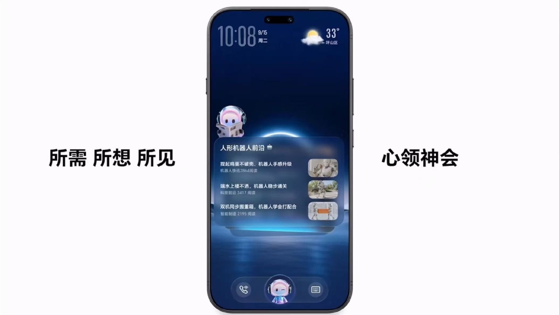 今晚MagicOS 11有个点我听完比较有感觉：YOYO开始真正往操作系统底层走了。

系统级Agent Harness，一个需求丢过去，它能继续拆任务、调服务、跨App执行，最长100多步。荣耀给的范围是1000+生活场景、接入10000+第三方AI服务。这个才比较像系统级Agent，不是把大模型塞进一个聊天框里就完事。

从2016年的Magic Live、后来的YOYO建议、信任环、记忆和执行，荣耀其实一直在补这件事。过去一年又收了15万多条用户建议、做了500多项更新，还连续18个月月更。

还有我挺在意的互联，苹果全家桶继续深度兼容，碰一碰也能跨苹果、OPPO、vivo、小米。

说不期待是不可能的，荣耀Magic9系列将首发MagicOS 11，9月28日发布。我到时候就想丢个麻烦点的事给YOYO，看它是不是真的能一路自己办下去[doge]#荣耀Magic9系列首发搭载MagicOS11#