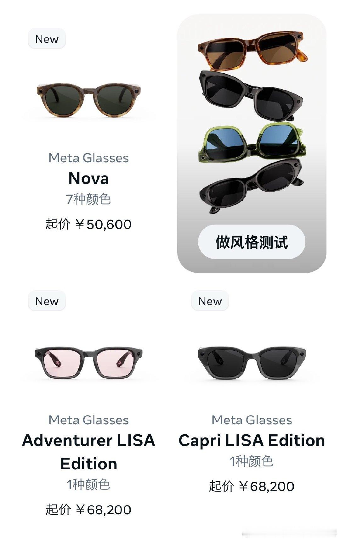 meta的AI眼镜来了，功能可是真牛了呢，我说这玩意8万多日元，机灵妹说，“不贵呀，想买就买吧。”机灵妹转性了[鼓掌]，话说我真的想要这款智能眼镜呀，戴着它出去骑车啥的，它能把我看到的都录下来，省得我还得用手拿摄像头拍视频了，出去旅游再也不用担心看不懂菜单了[哈哈]，在线虚拟试戴了一下，还 ​