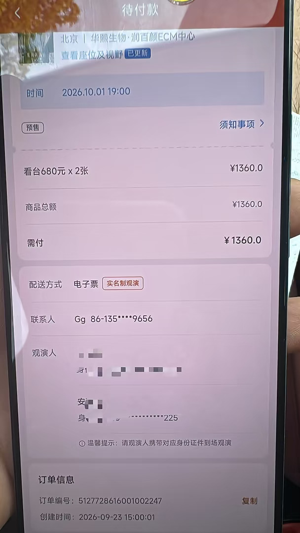 北京徐良二开，帮宝子中680连坐