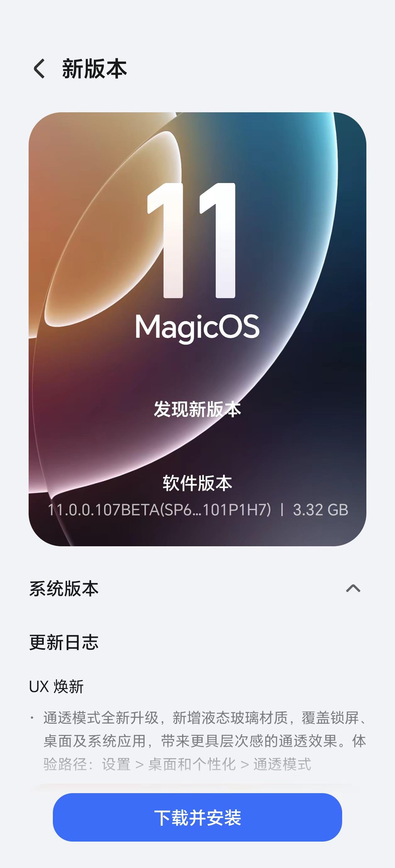 荣耀Magic9系列将搭载OS11系统，流畅体验大幅度升级