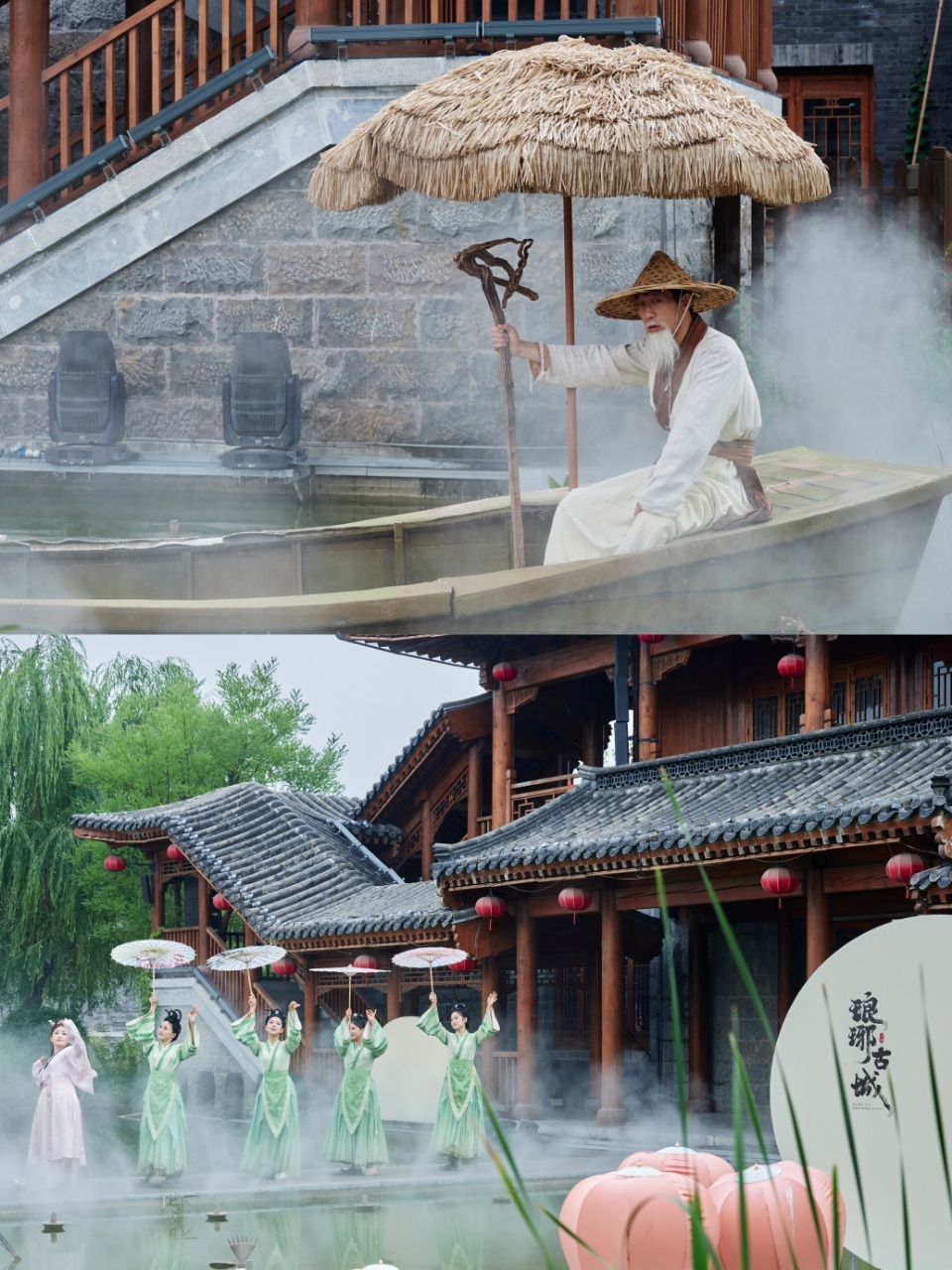 琅琊一年一度消夏狂欢季来啦琅琊古城来山东就为琅琊这场蹦迪泼水朝十晚十，琅琊古城12小时狂欢全记录又见琅琊，这次开启朝十晚十的12小时极限挑战，从早到晚，沉浸其中。从泡泡巡游到泼水大战，从探案解谜到史诗大秀，每分钟都在尖叫和惊喜中度过，狂欢值直接拉满。🌊 消夏狂欢✅《金吾幻沫巡游》漫天梦幻泡泡随风飞舞，金吾卫天团就在你身边巡游。站在泡泡海里，看萌娃们追逐嬉闹，仿佛闯进童话世界。出了琅琊古城，还有谁把我当孩子哄啊！✅《金吾狂欢泼水趴》全天最高潮！高颜值金吾卫化身气氛组，DJ炸场瞬间点燃音浪。虽然没敢提起水枪冲进人群，却也感受到了泼水大战的热闹与激情。🎭 NPC互动✅《诸葛秘境·时序之谜》（秘境区诸葛村）与古风NPC，领取神秘任务，获得解药，很有意思，适合慢慢逛。✅《盛唐风云·琅琊密探》（青龙桥广场）边走边拍边解谜，盛唐街景里藏着任务线索，乞丐甚至把最后一张银票送我了。✅《盛唐巡礼》华服仪仗、宫廷乐舞，气势恢宏，挤在人群里，真的有梦回大唐的感觉。💃🏻必看演艺✅《国秀·琅琊》必看大...