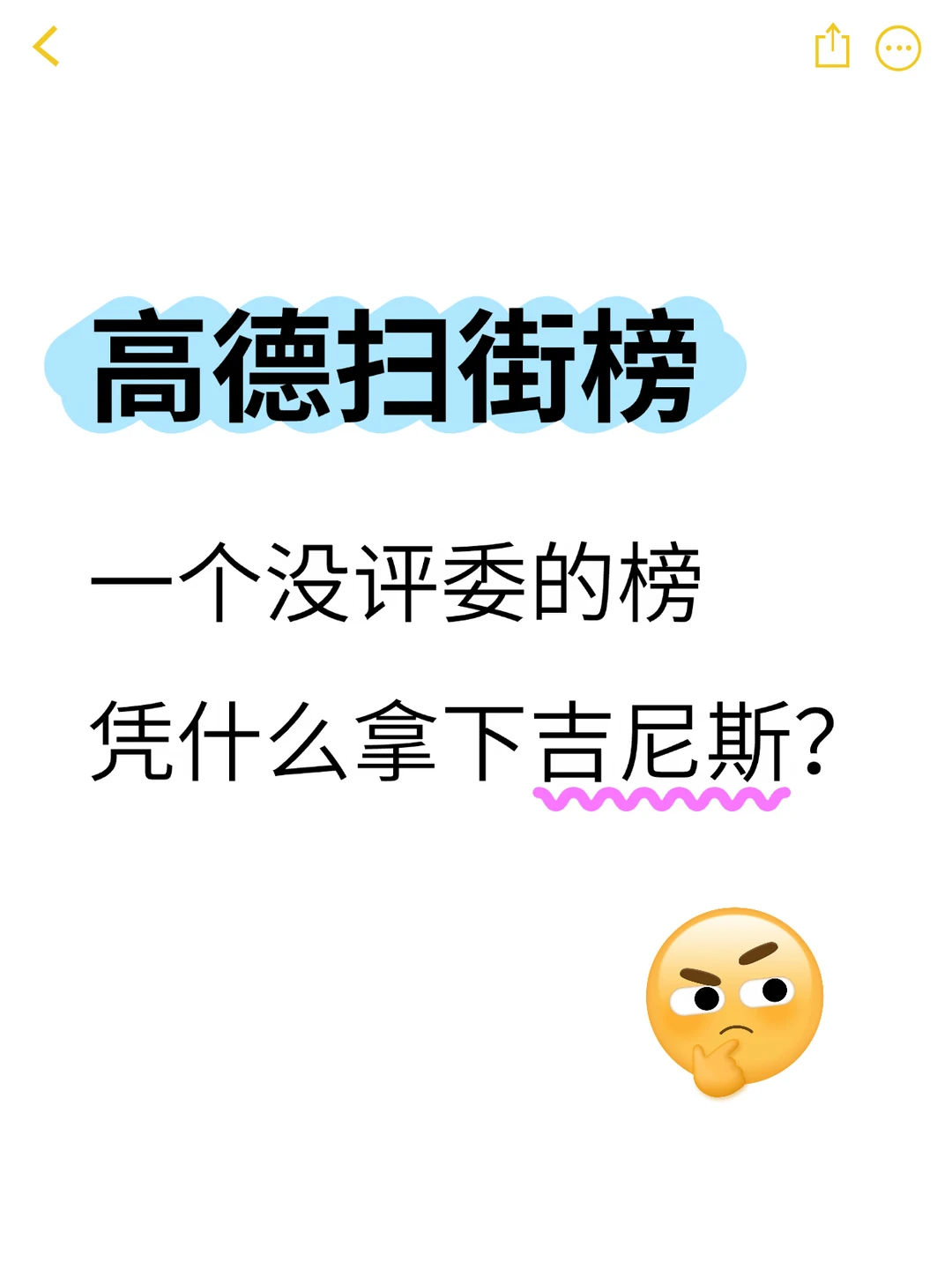 其实你也不知不觉中参与过这场投票……