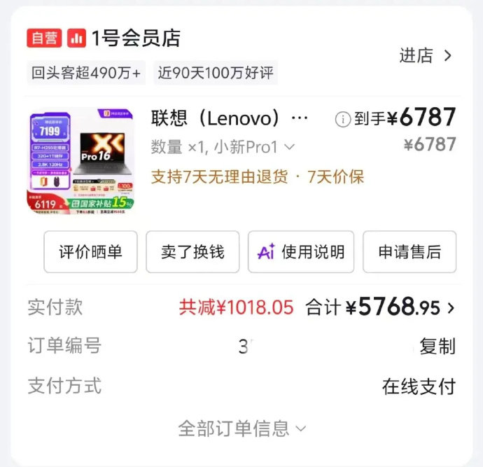 【暑假，原本是手机、笔记本电脑、平板电脑“开学三件套”的热销期。不过...
