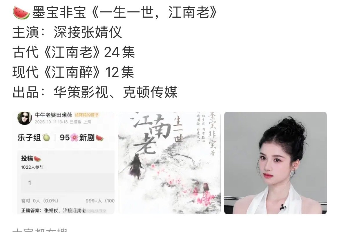 张婧仪在每月10号的固定聊天室回复粉丝“谁和你是母女”，这句玩笑被单独截图传播后意外发酵成了“训粉”争议。  一次饭圈内部梗的公共化误读2026年10月10日，张婧仪在每月固定的“10号聊天室”空降超