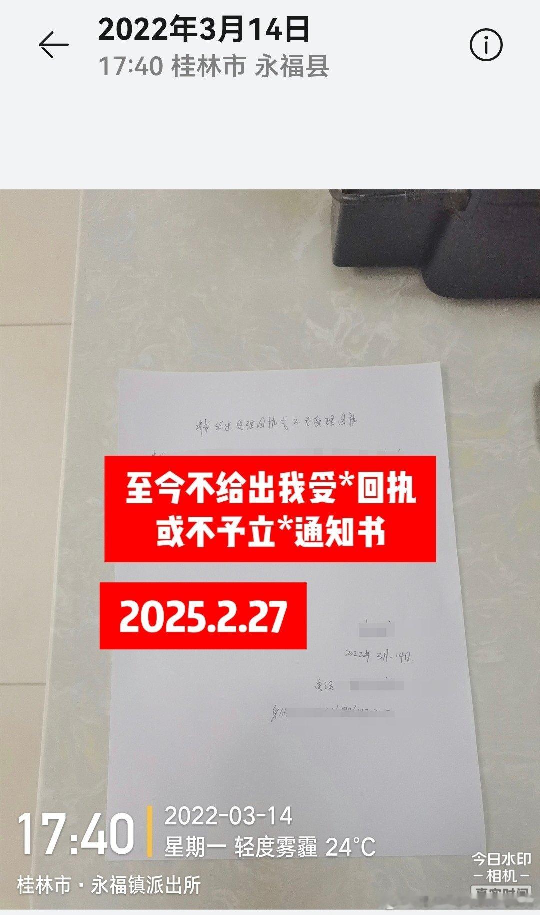 2026.9.18：桂林市人民检*院，监*部门，问题至今不处理？
1：我*哪条*律说了可以不给我出具受案回执，或不予立案通知书？

达不到立案标准给我出具不予立案通知书

几年时间一个问题都不处理？工作行为？  ​