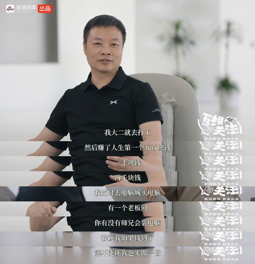 #何小鹏回忆雷军1小时演讲仅3句提词#大二兼职装一台电脑赚三千块，够撑一年生活费，这冲击力确实够大。但何小鹏说的重点其实不是钱，是打开视野、动手实践、认识不同的人——这才是真正的“第一桶金”。#互相关注# ​