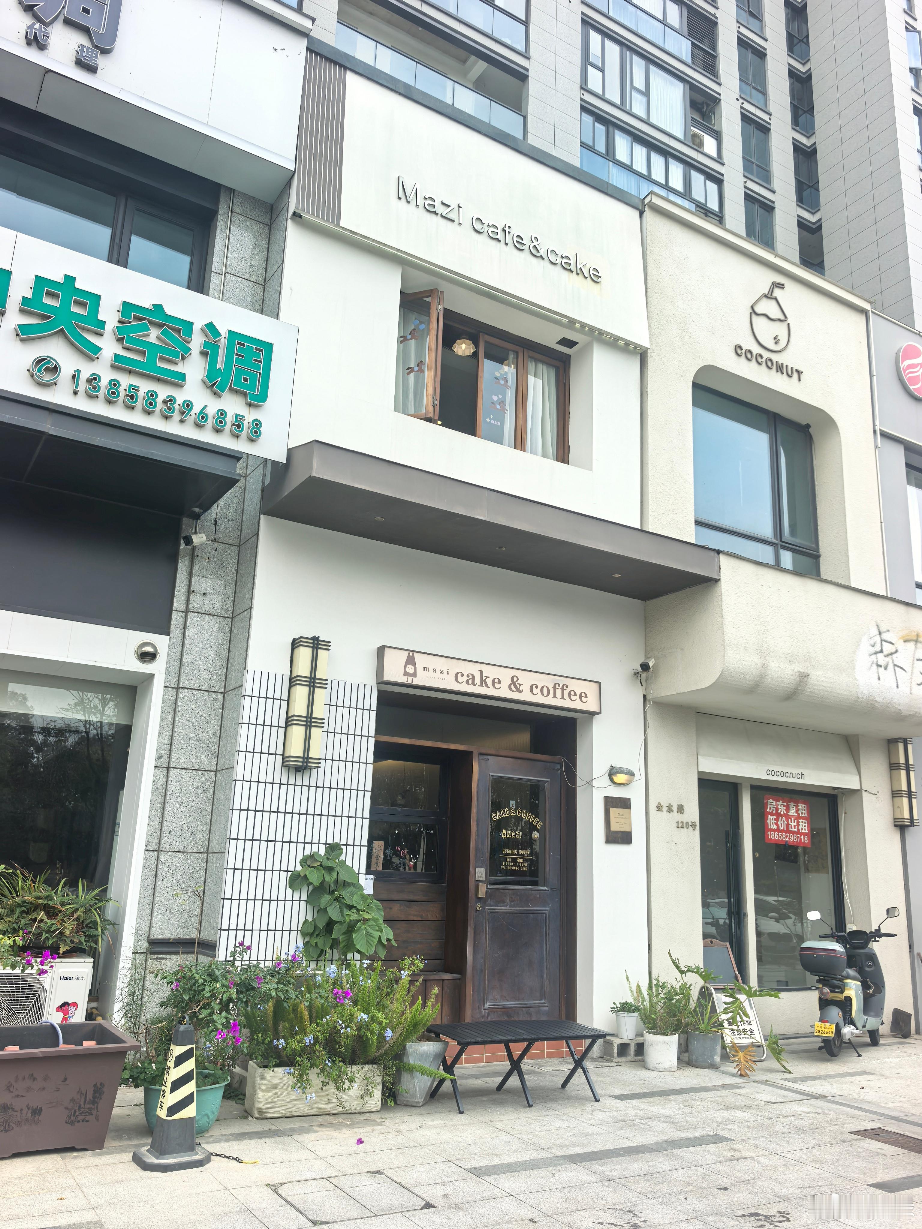 开车1+小时到宁海，一家社区咖啡店，中午就我一个人，我说热拿铁，她说老板娘不在，拉花不好，我说没事。不过话说咖啡味道还是很醇的。#百事回应美国肯德基改可口可乐#肯德基和百事这对40年的老搭档要“分手”啦！但是百事回应说，这次只是美国市场在2027年换可口可乐，国内肯德基依然还是熟悉的百事可 ​