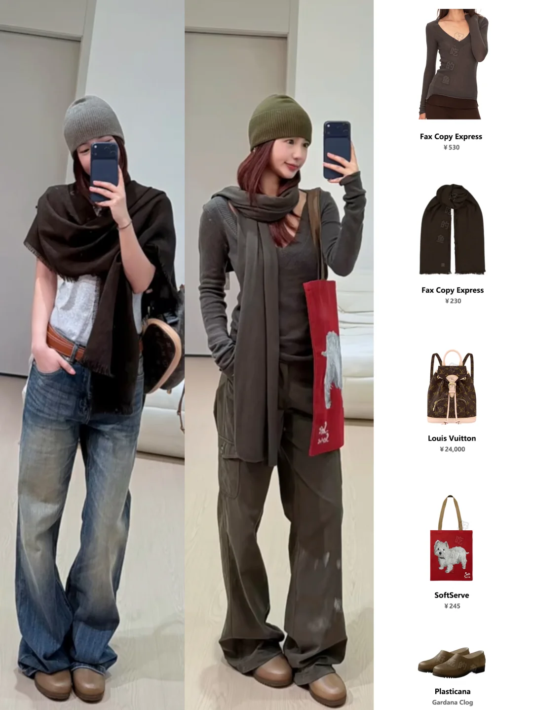 发财宅女🍂初秋穿搭灵感*❺look