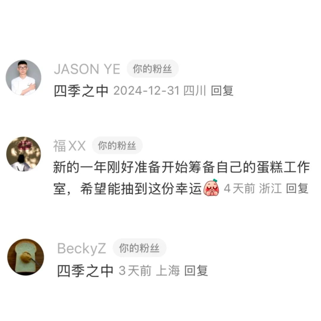 四季之中结果公布啦