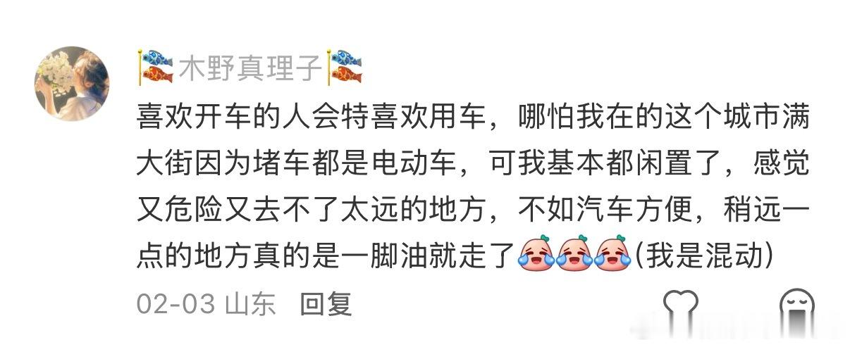 人一旦有车之后就离不开车了 ​​​