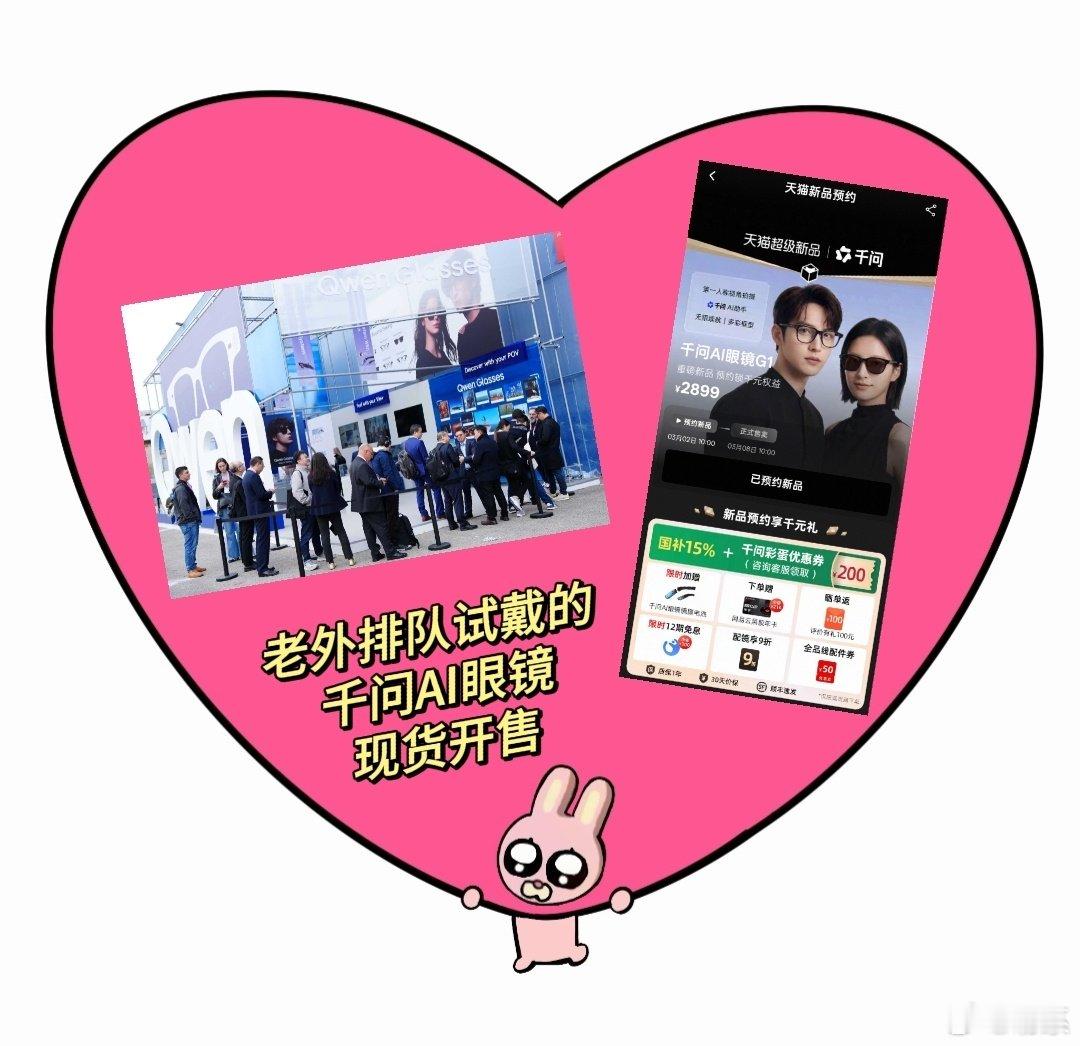 #千问一句话买眼镜#什么样才算跟上AI时代的交互？试了千问这个玩法挺有意思，想买千问AI眼镜不用到处翻链接比价，打开千问APP一句话就能发起选购。眼镜支持89种语言AI克隆同声传译，开会还能自动整理记录，出门随手抓拍画面，导航播报也不用一直举着手机。 ​