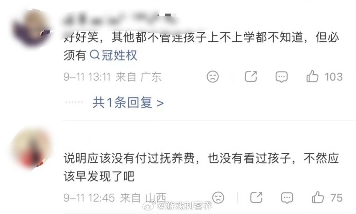 #男子离婚6年后发现自己被去父留子#
看来生出来没多久就离了，还别人联系他…算了，科技发达的今天，六年来不知道孩子的情况，孩子对这爹也是陌生人，几年了都不管不问，现在就不要来问了吧… ​