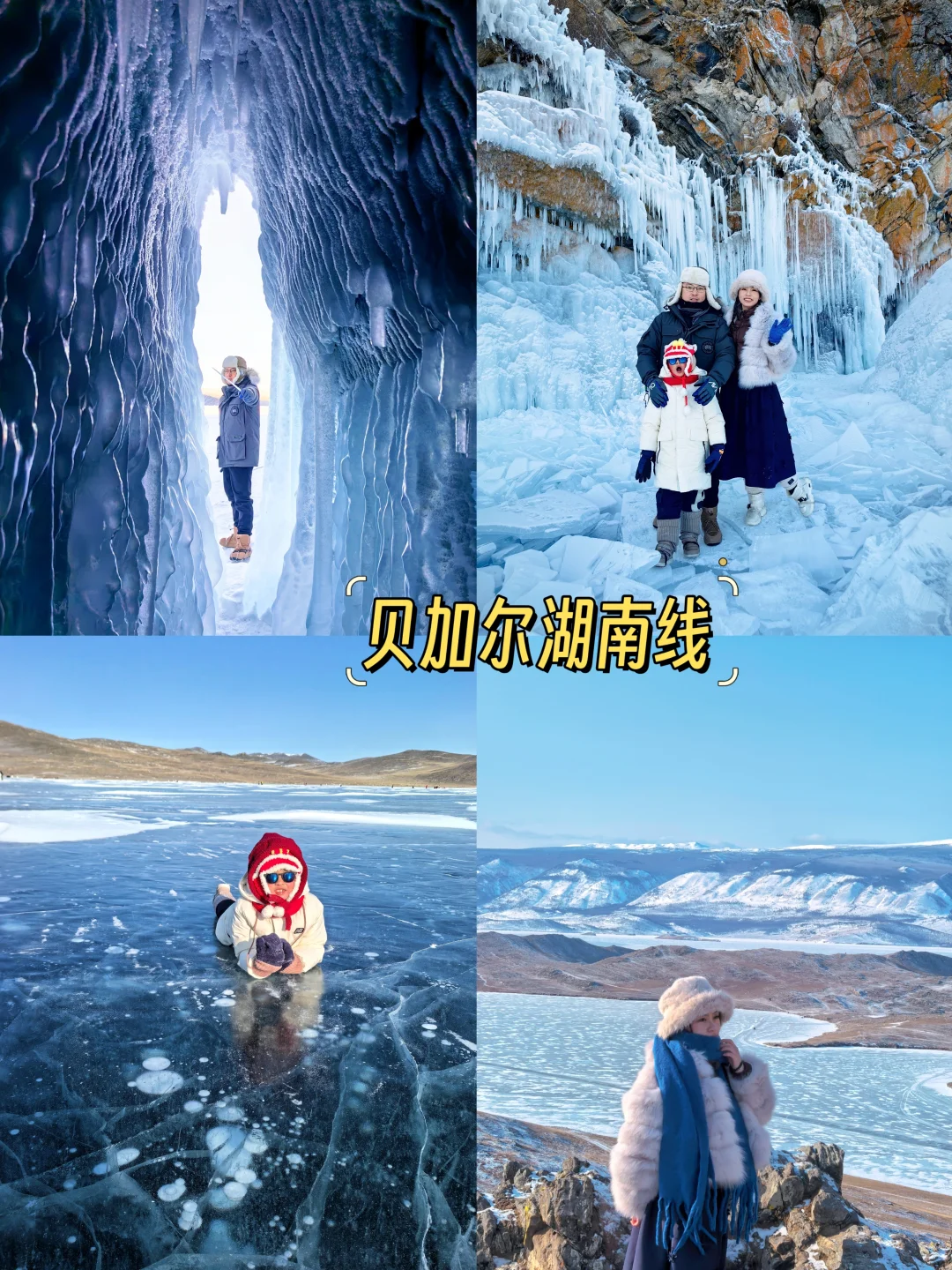 贝加尔湖南线路|对不起，美到失语