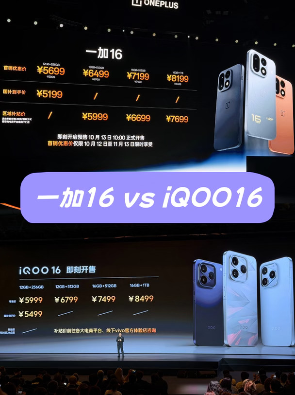 iQOO：好好好这么玩是吧