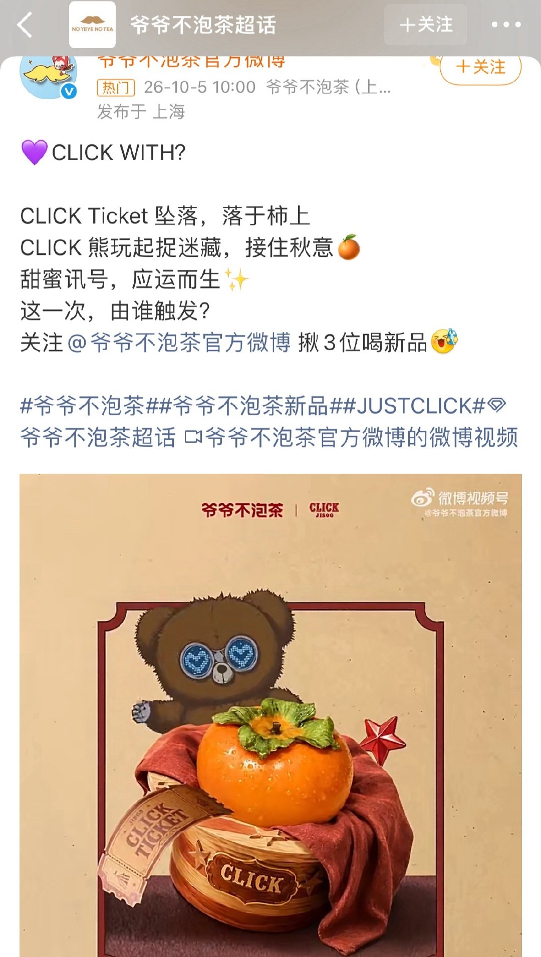 朴彩英代言爷爷不泡茶的嘿rs是谁买的一目了然了[笑cry][笑cry]先拿朴彩英挡炮火 过了风声在官宣真正联名的人 ​