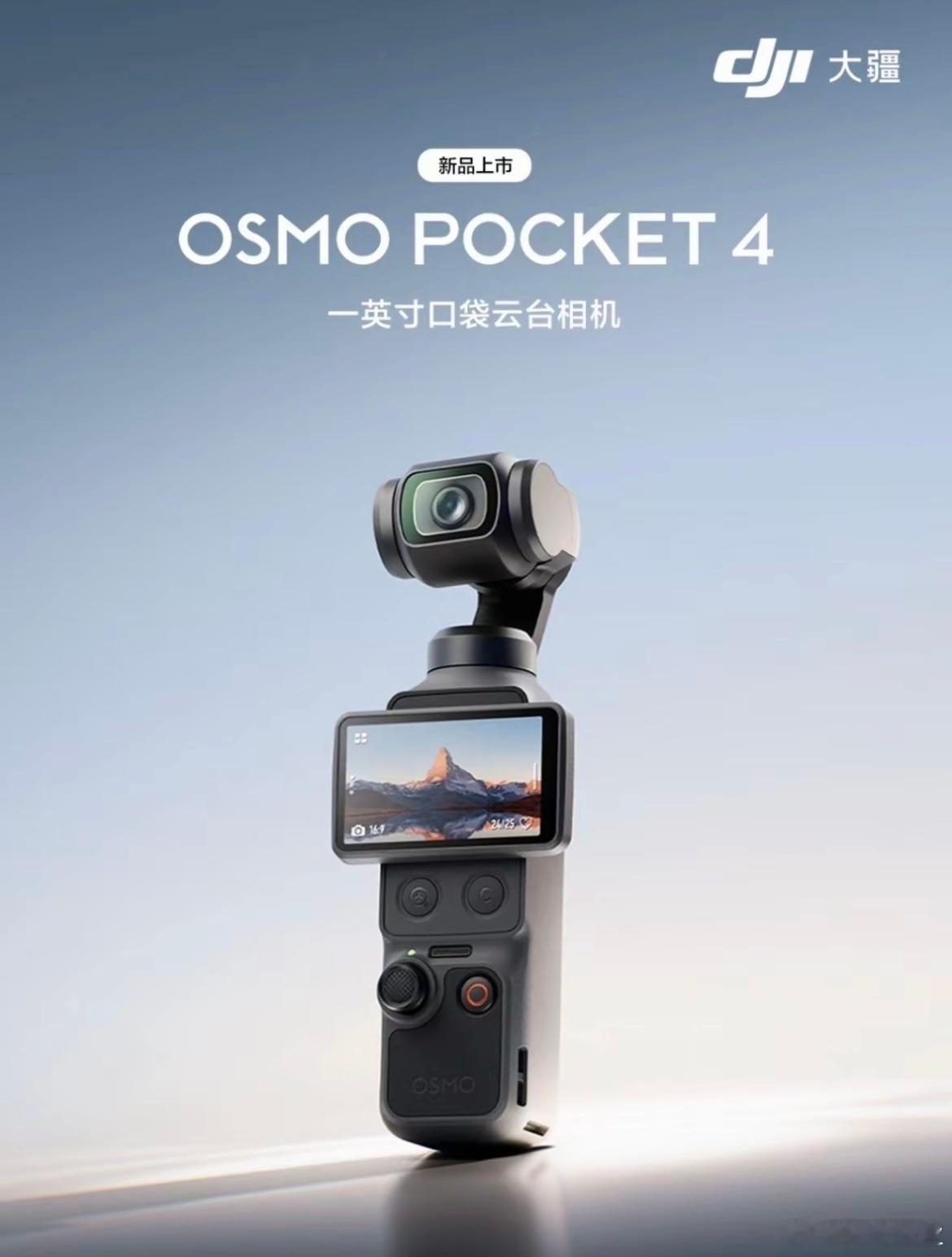 前沿科技快讯 懂淘参展戛纳免税展出海
9月27日 陆透数据 综合版报
记者｜黄莉莉
作者｜王强
一、华为大疆推出联名版Osmo Pocket 4

华为终端官宣与大疆达成生态深度合作，发布印有HUAWEI标识的Osmo Pocket 4联名机型，产品9月26日起陆续进驻华为各线下门店可供体验。该机型和普通版主要差异集中在鸿蒙 ​
